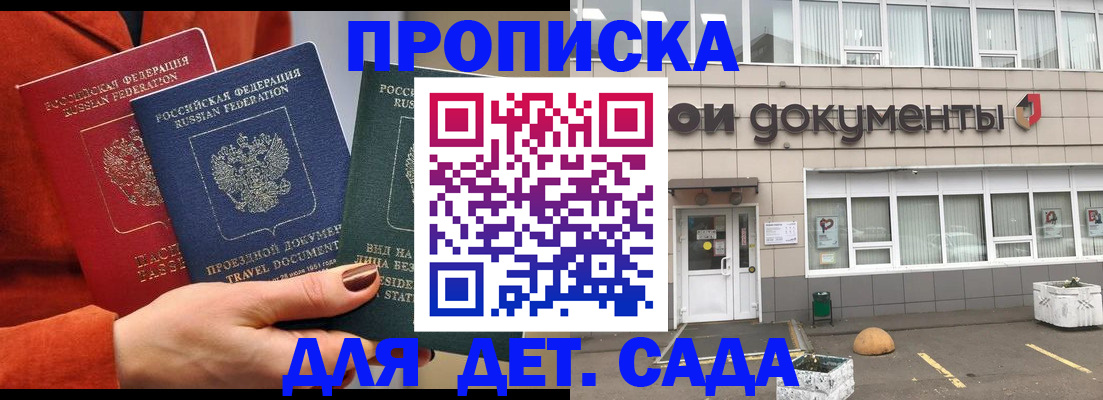 миграционный учет в Томске